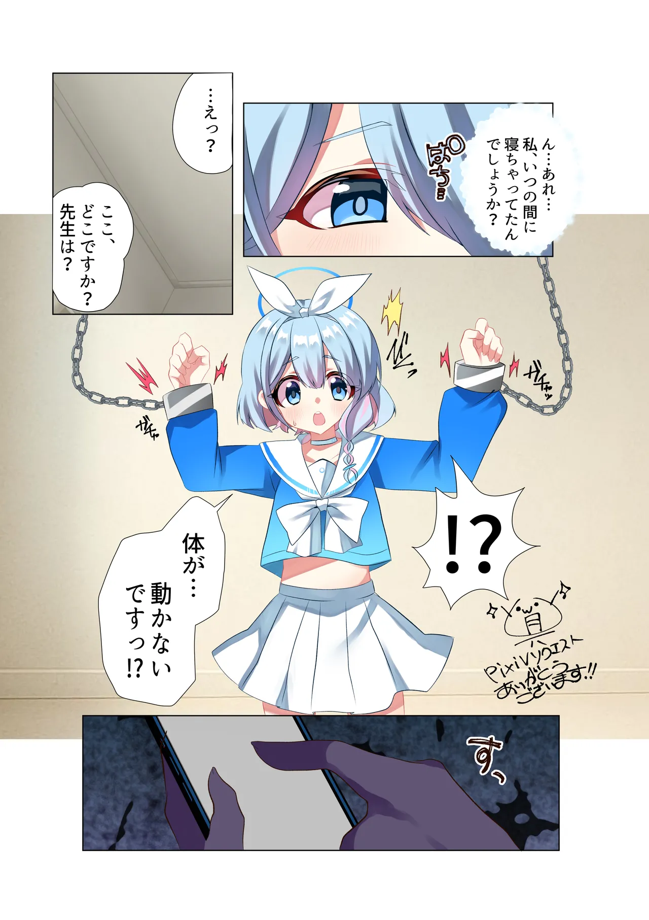 Arona-chan page 1 full