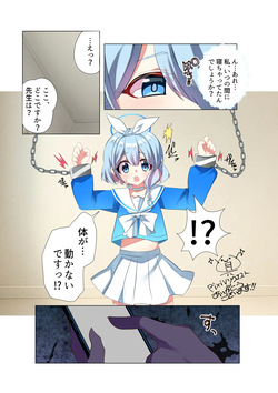 Arona-chan