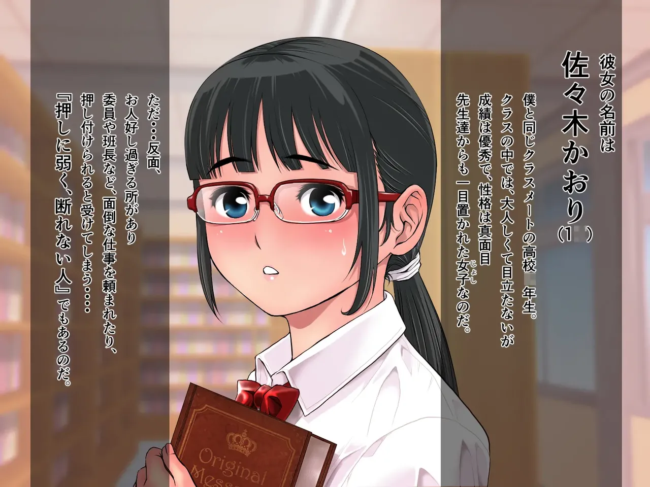 My girlfriend has been changed without me realizing it. ~The true scent of my serious girlfriend~ page 3 full