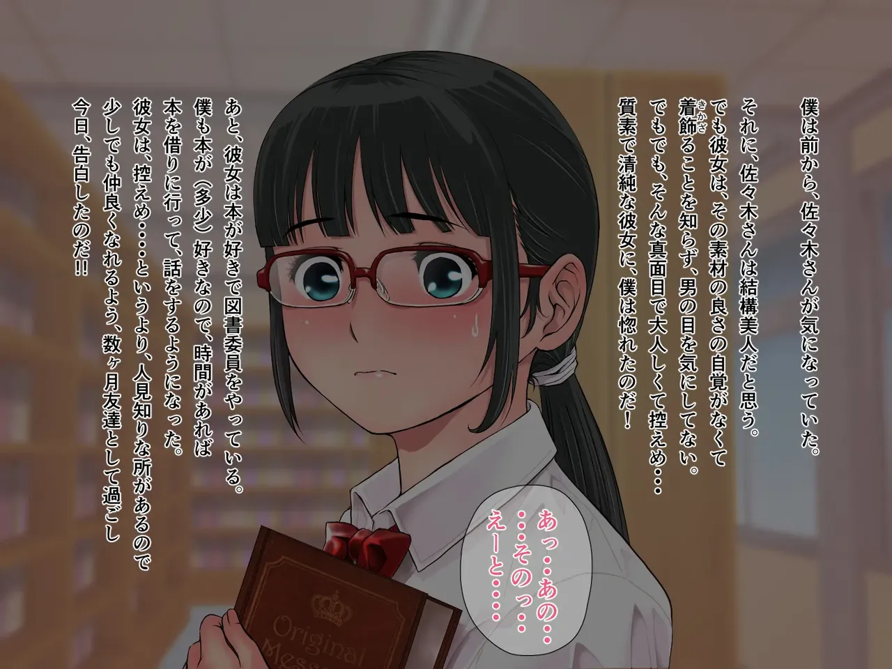 My girlfriend has been changed without me realizing it. ~The true scent of my serious girlfriend~ page 4 full