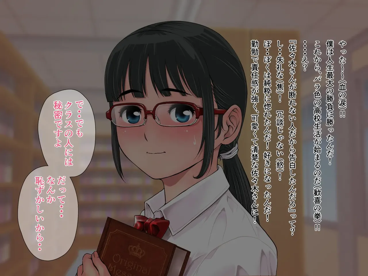 My girlfriend has been changed without me realizing it. ~The true scent of my serious girlfriend~ page 6 full