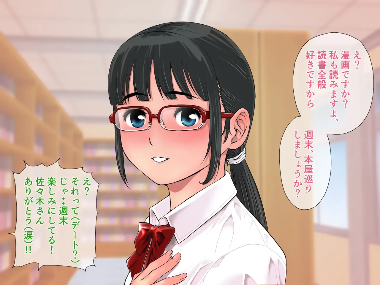 My girlfriend has been changed without me realizing it. ~The true scent of my serious girlfriend~ page 7 full