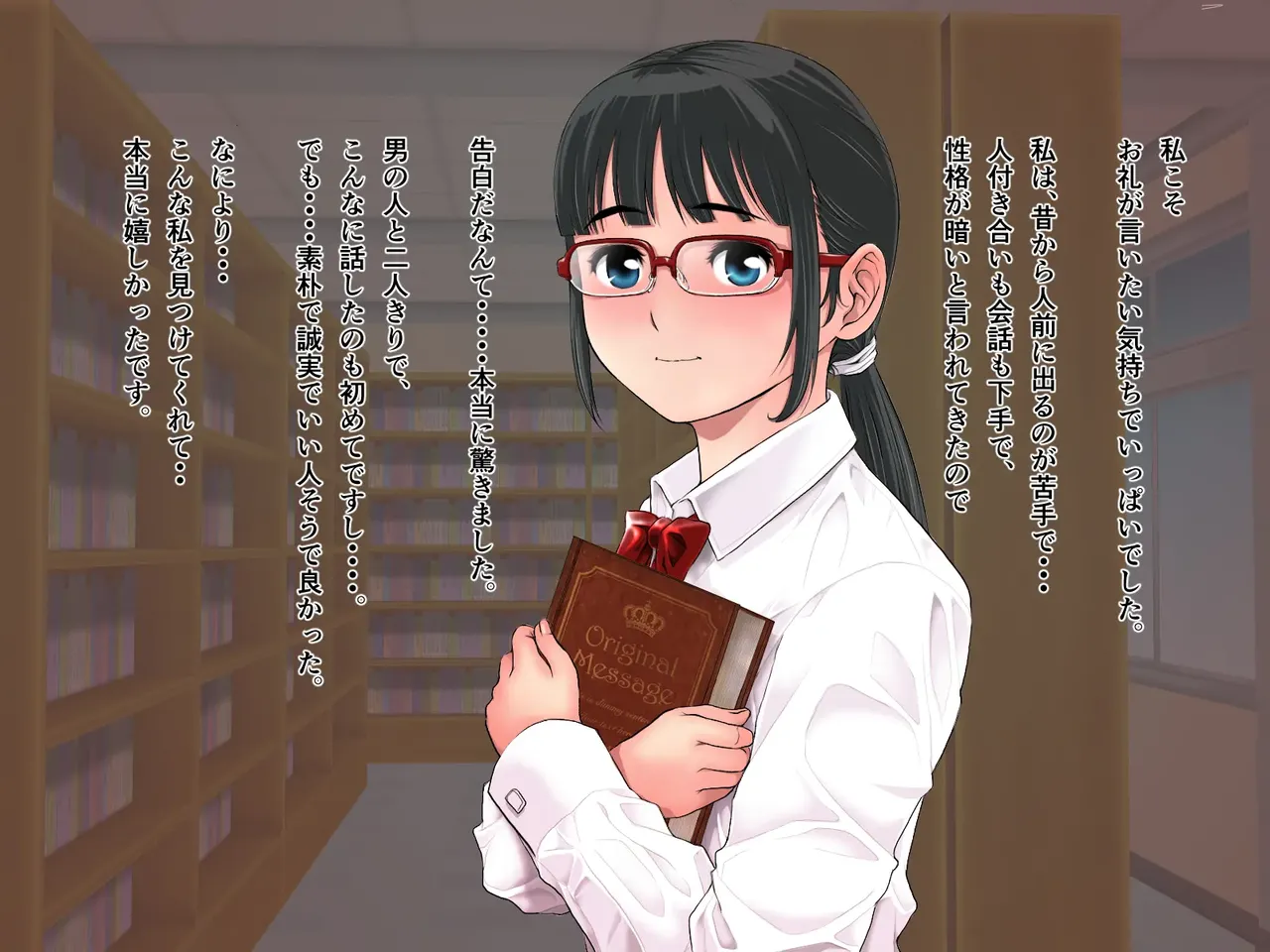 My girlfriend has been changed without me realizing it. ~The true scent of my serious girlfriend~ page 8 full