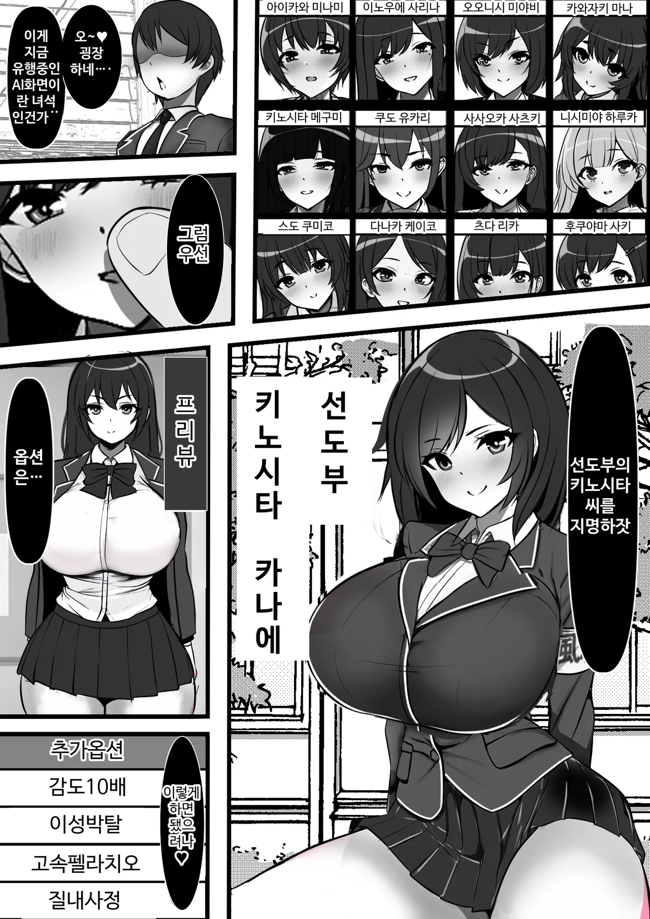 Uraroji no Bitch Jidou Hanbaiki de Classmate o Katte Mita page 5 full
