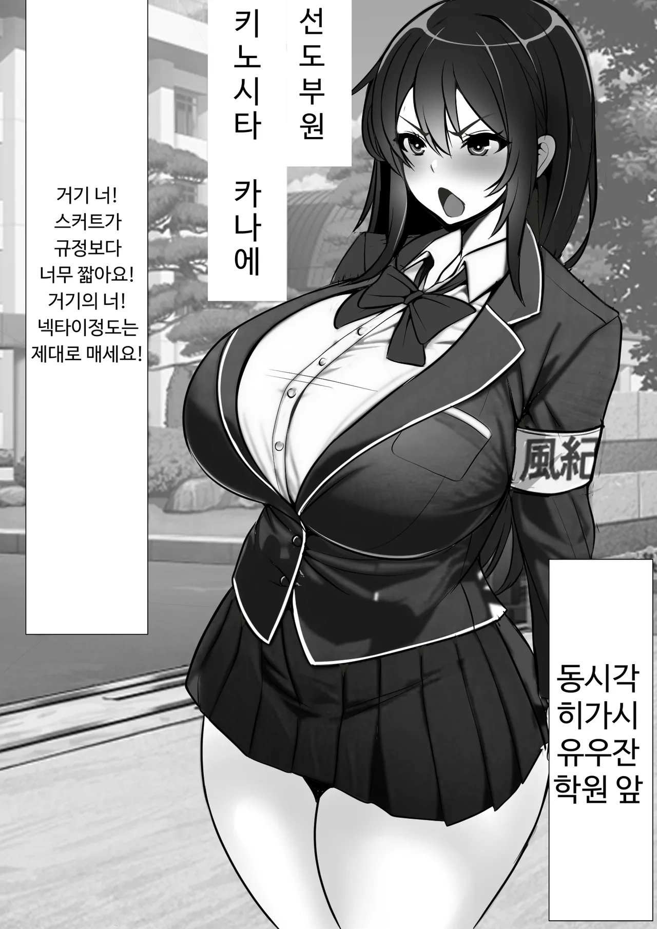 Uraroji no Bitch Jidou Hanbaiki de Classmate o Katte Mita page 7 full