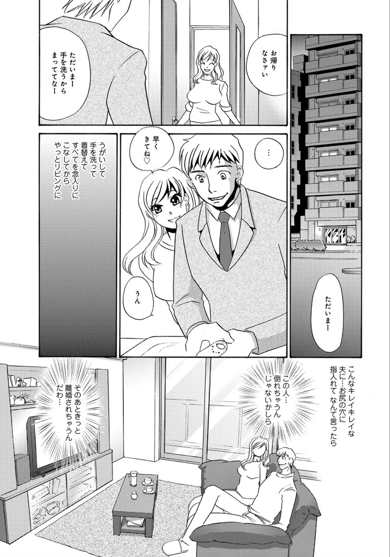 Hitozuma Deliveryhealth Kana san no baai page 5 full
