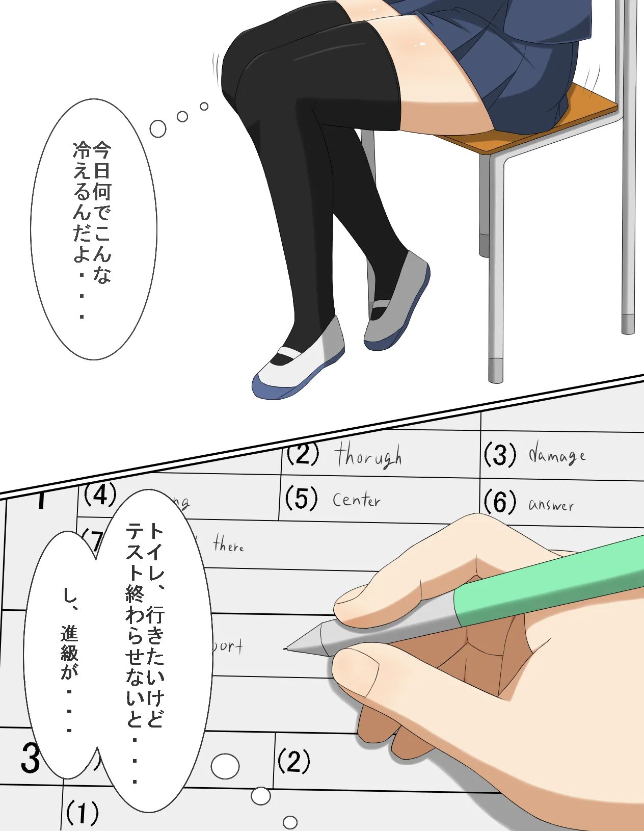 マーニー page 5 full