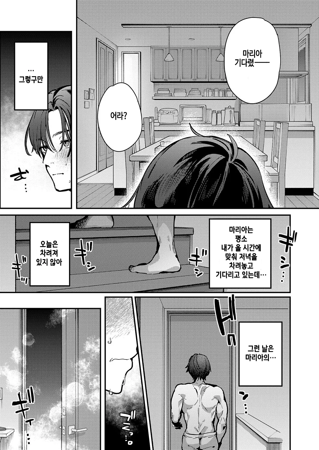 Only My Hole page 5 full