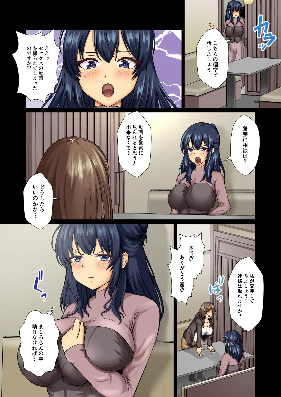 清楚令嬢は汚される-令嬢が雌に堕とされる三日間- 1 page 4 full
