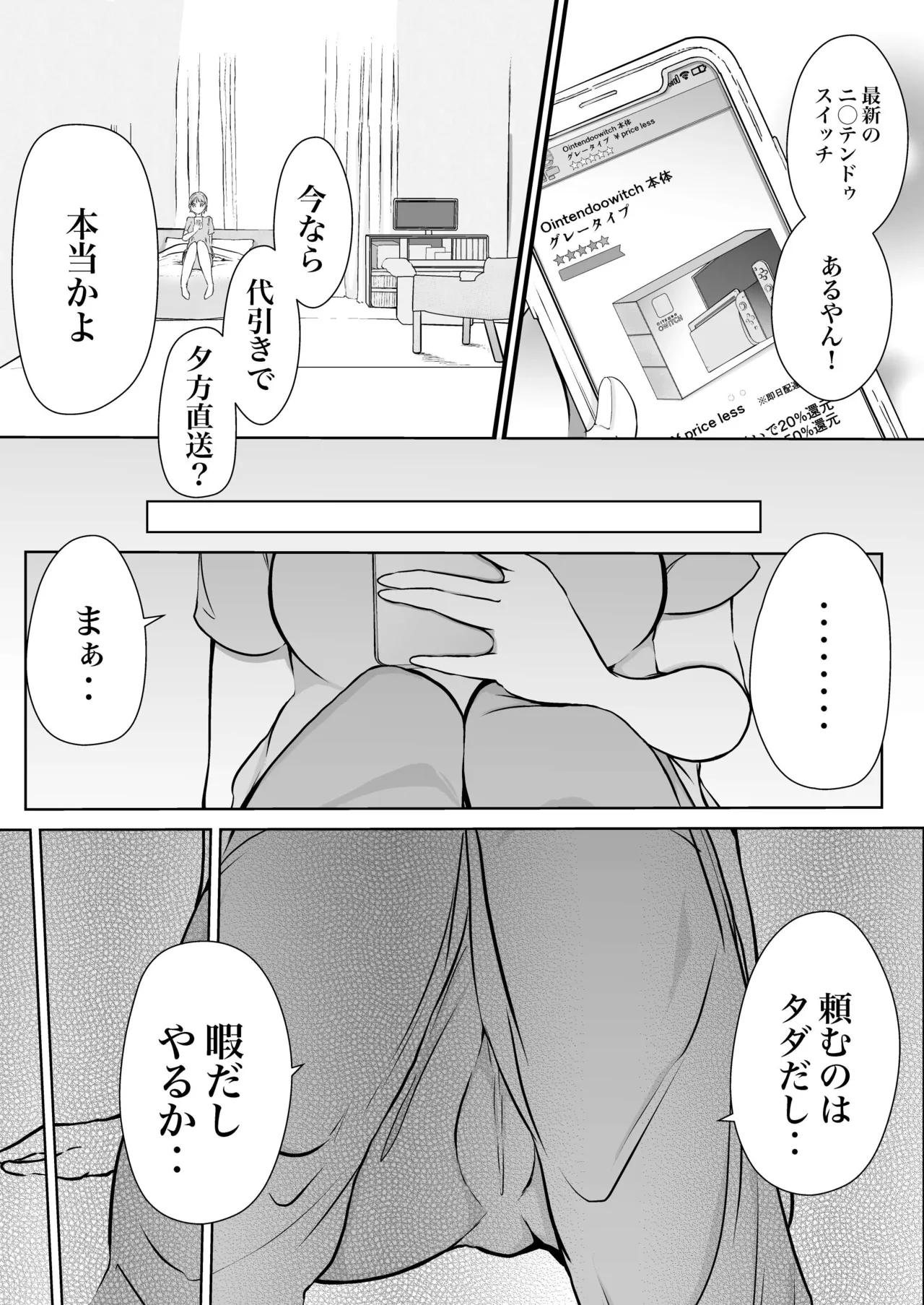 【shira rogu ya】shira rogu ya sōshū hen page 8 full