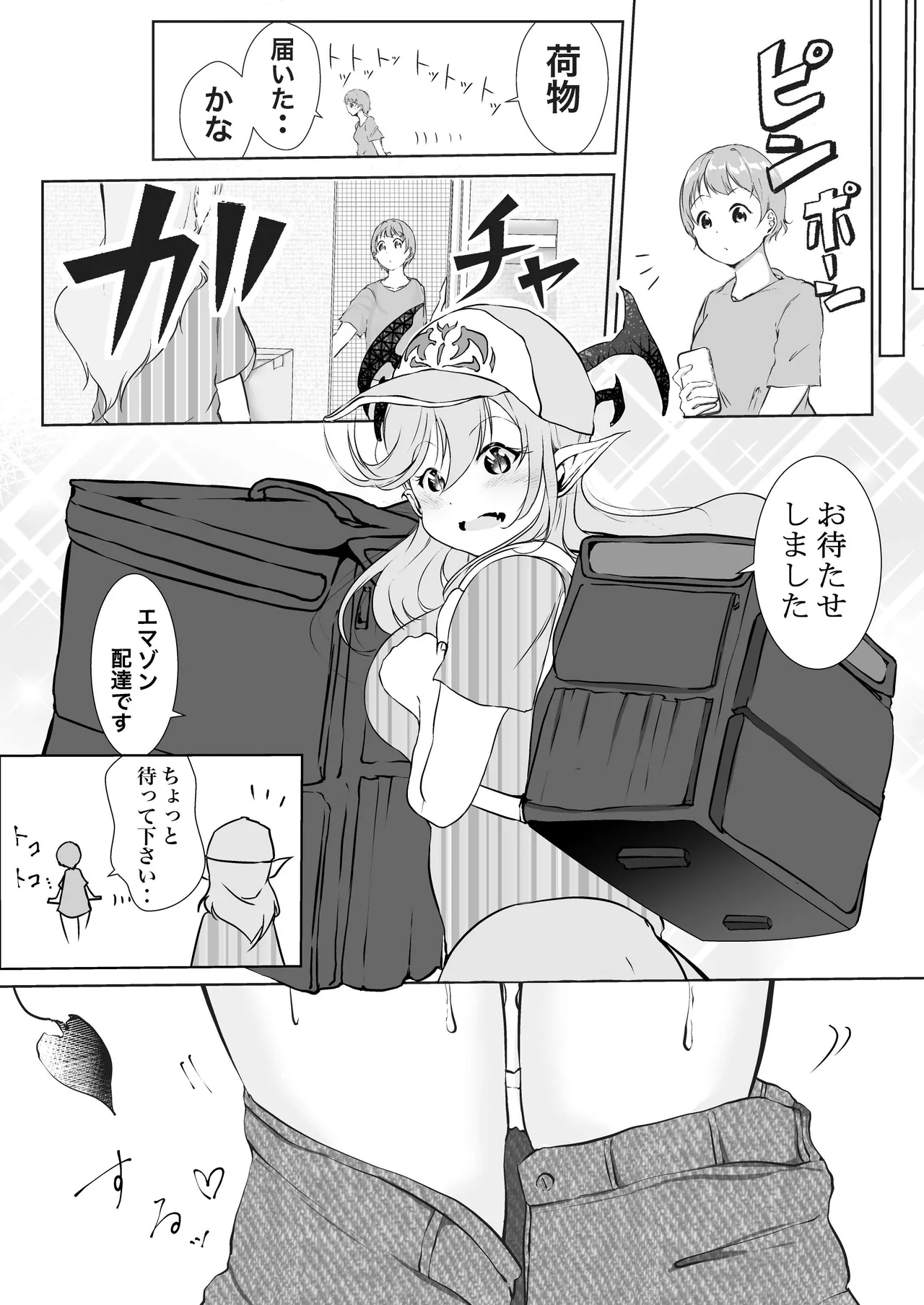 【shira rogu ya】shira rogu ya sōshū hen page 9 full