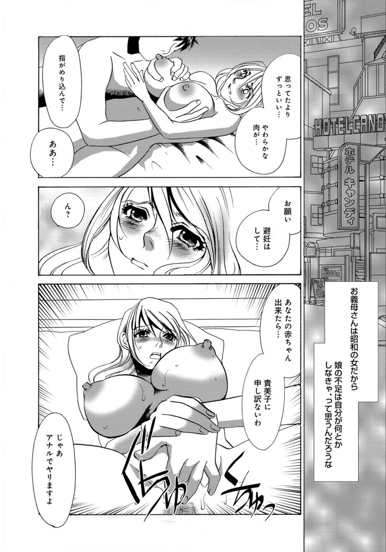 Nikudorei Gibo page 9 full