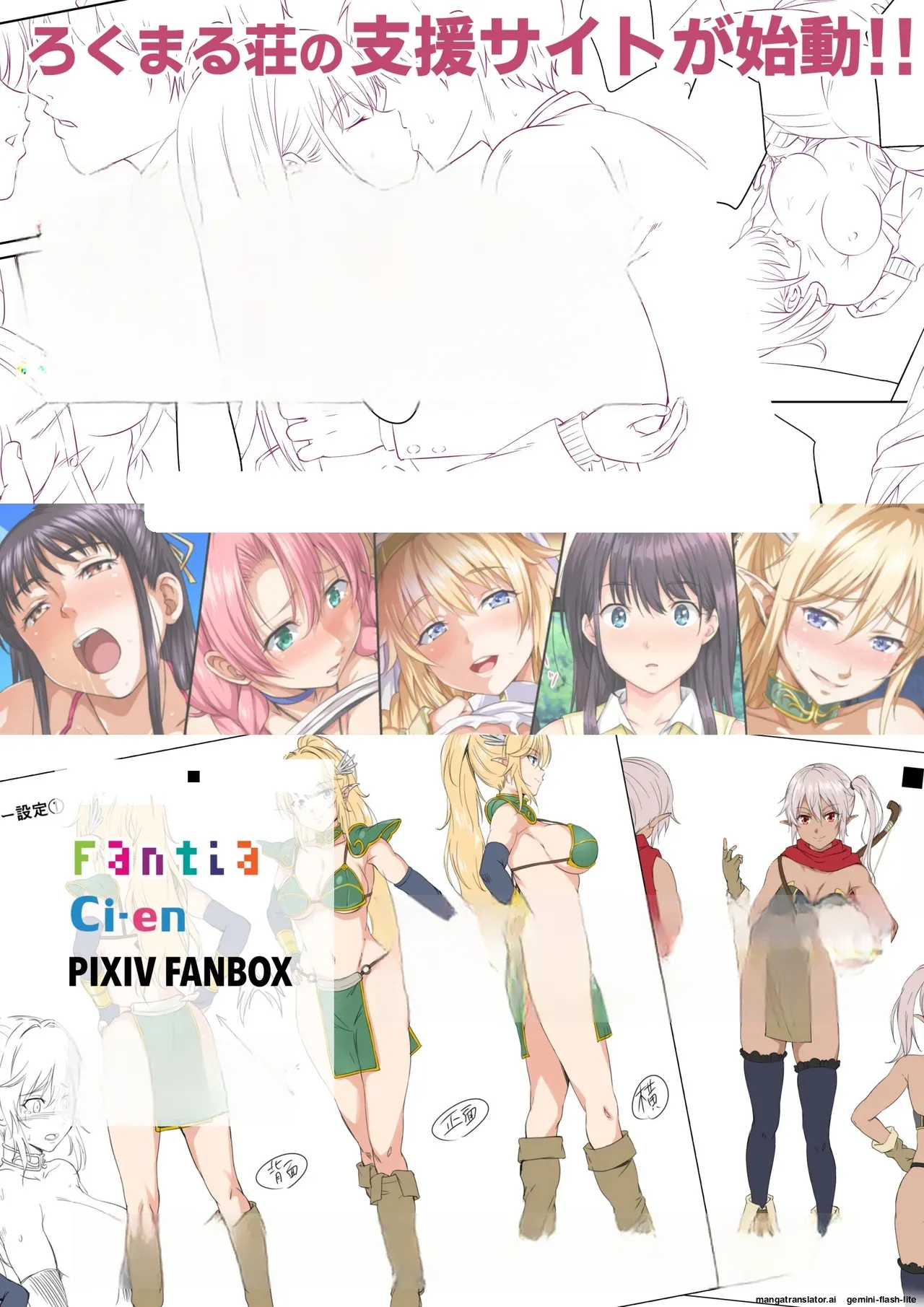 Mamono no Nie 3 page 4 full
