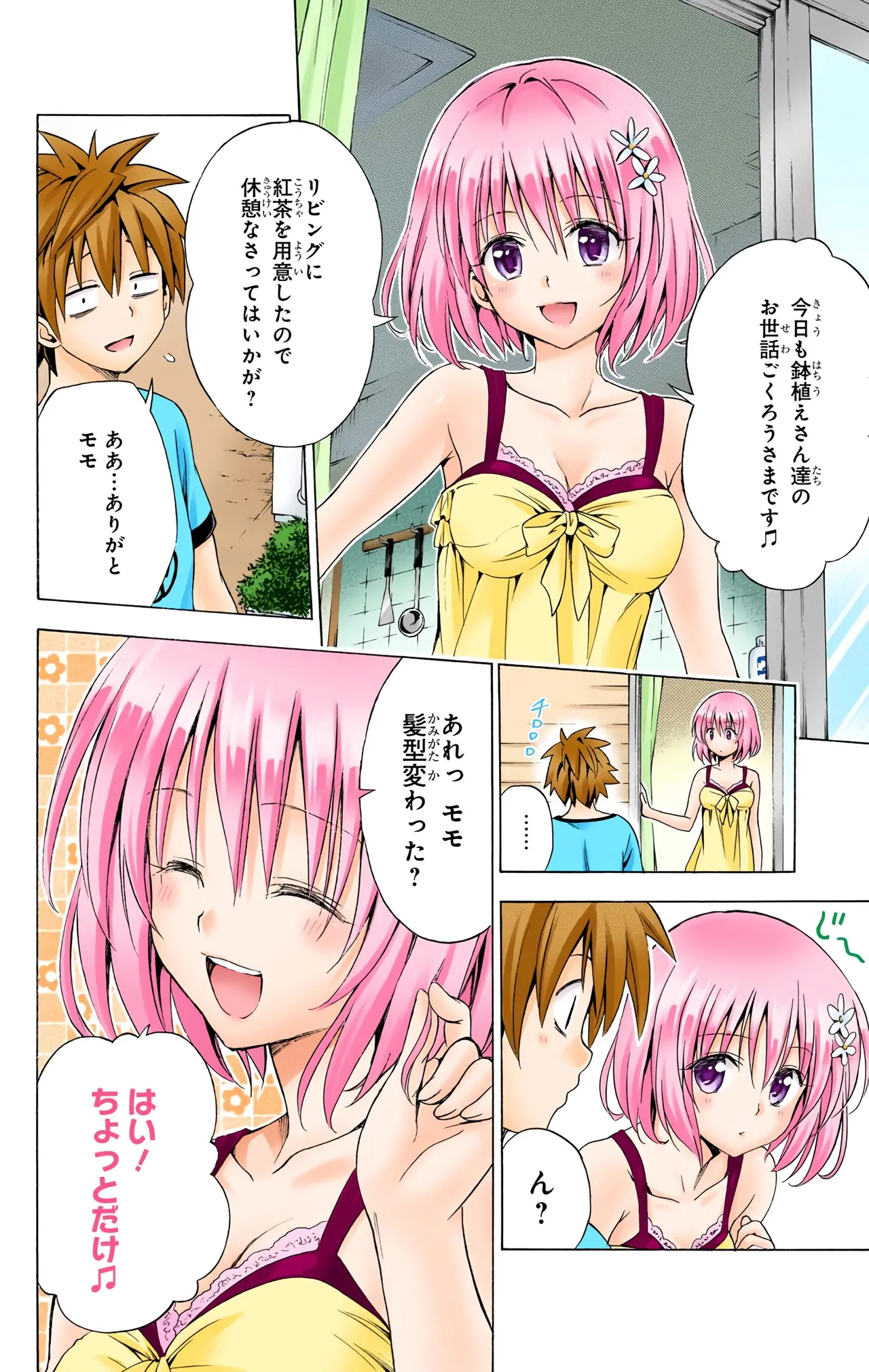 To love ru darkness Vol1 Fix page 10 full