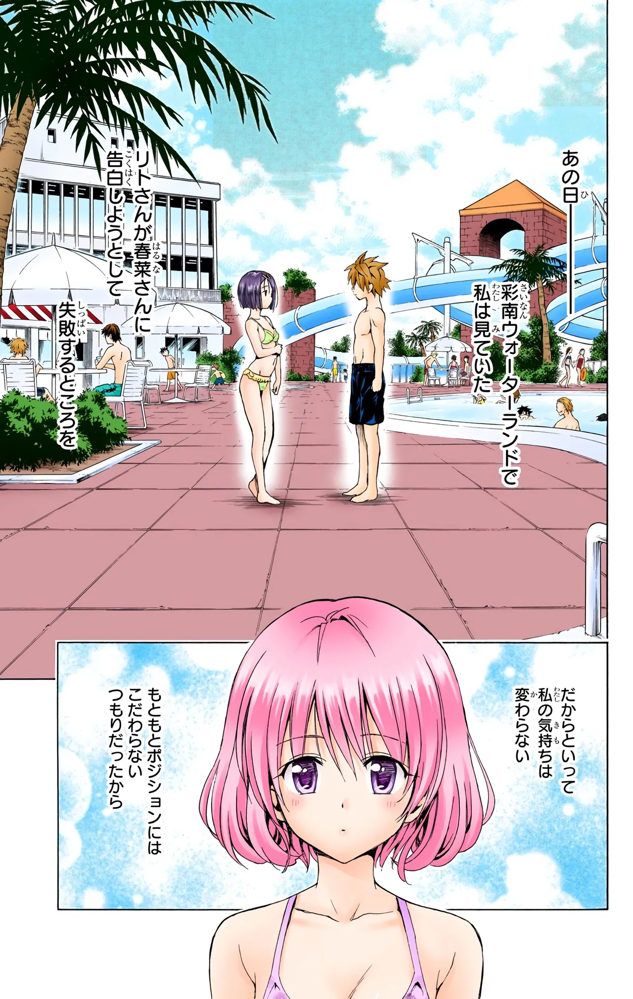To love ru darkness Vol1 Fix page 7 full