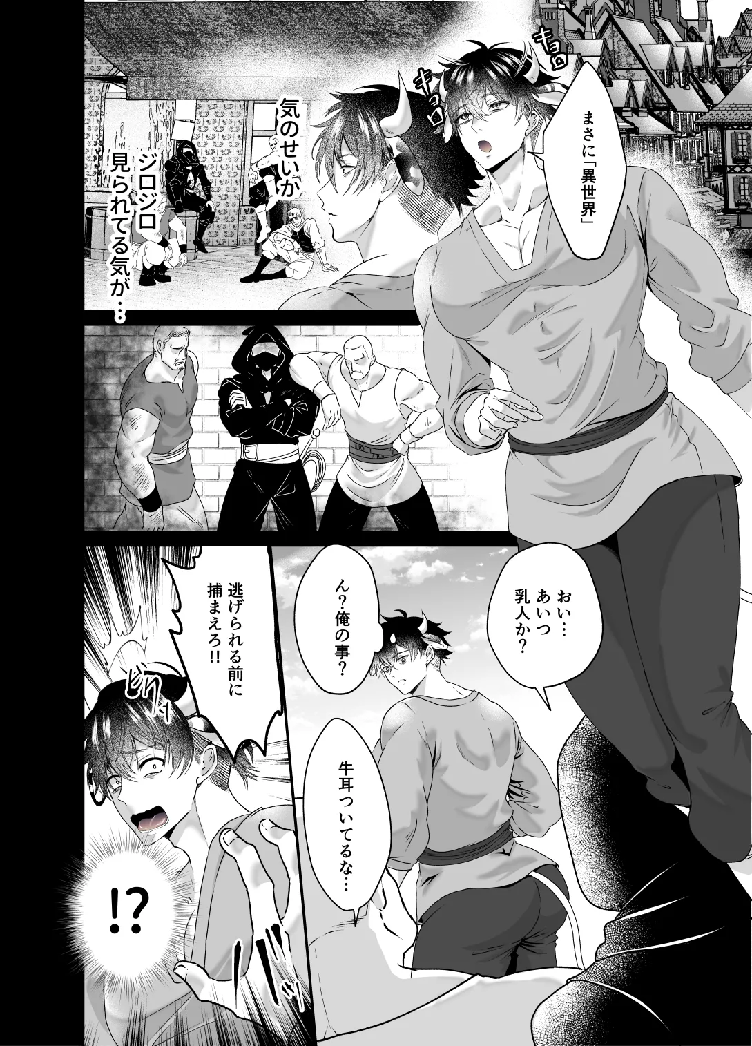雄っぱいミルクどぴゅどぴゅ搾乳メス堕ち調教 page 6 full