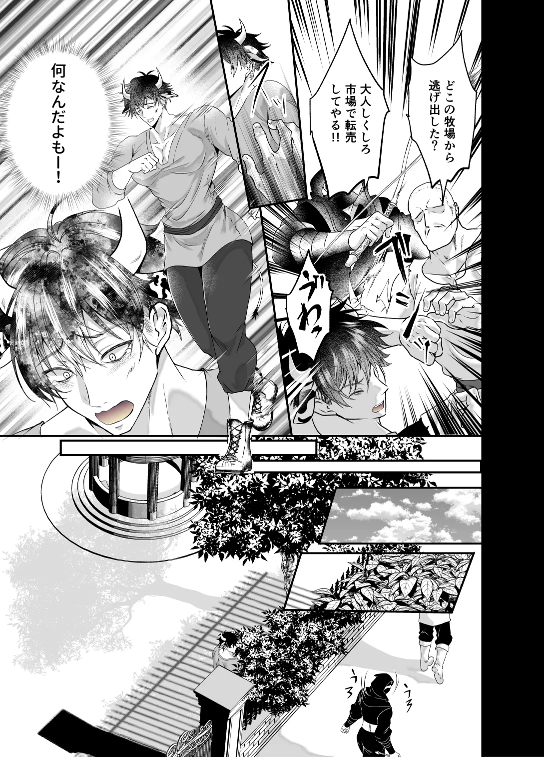 雄っぱいミルクどぴゅどぴゅ搾乳メス堕ち調教 page 7 full