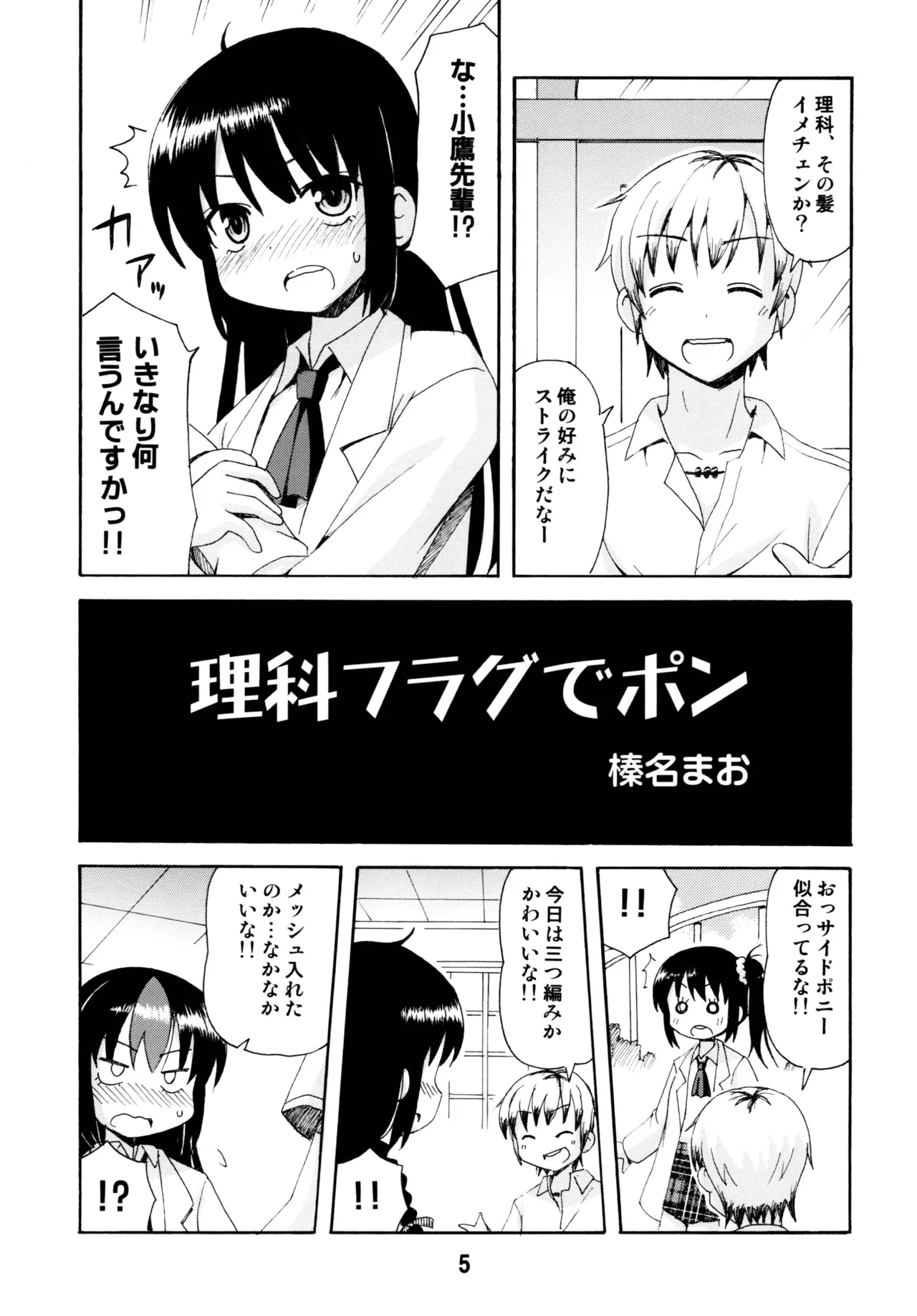 Haganaix page 4 full