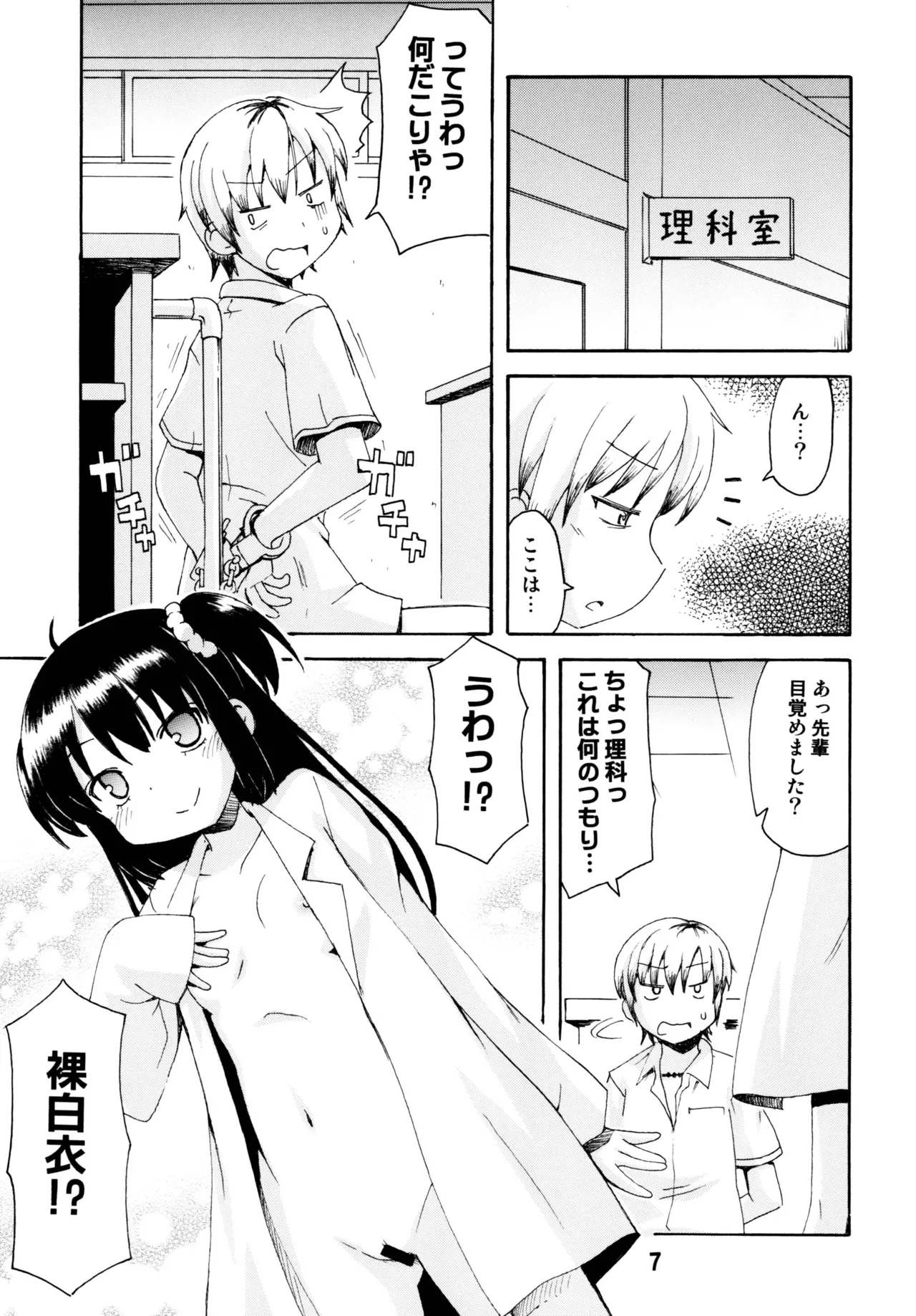 Haganaix page 6 full