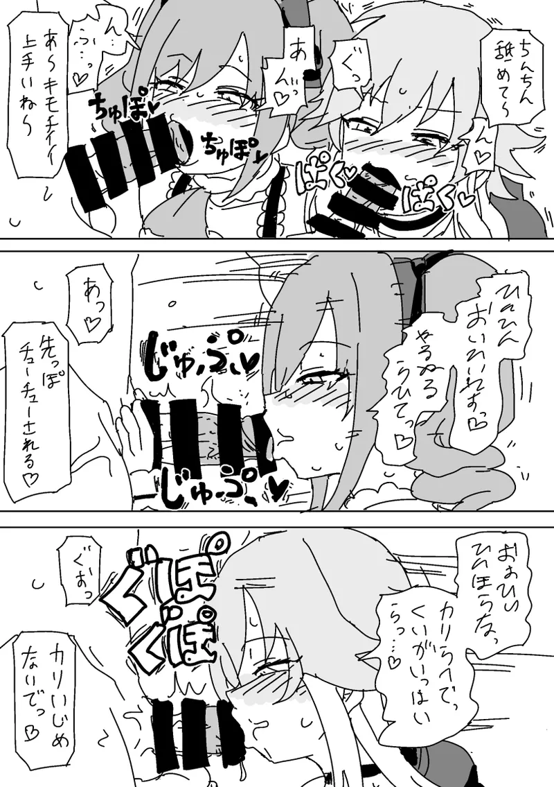 そっくりさんのふりをして同人AVに出るあすらん page 5 full