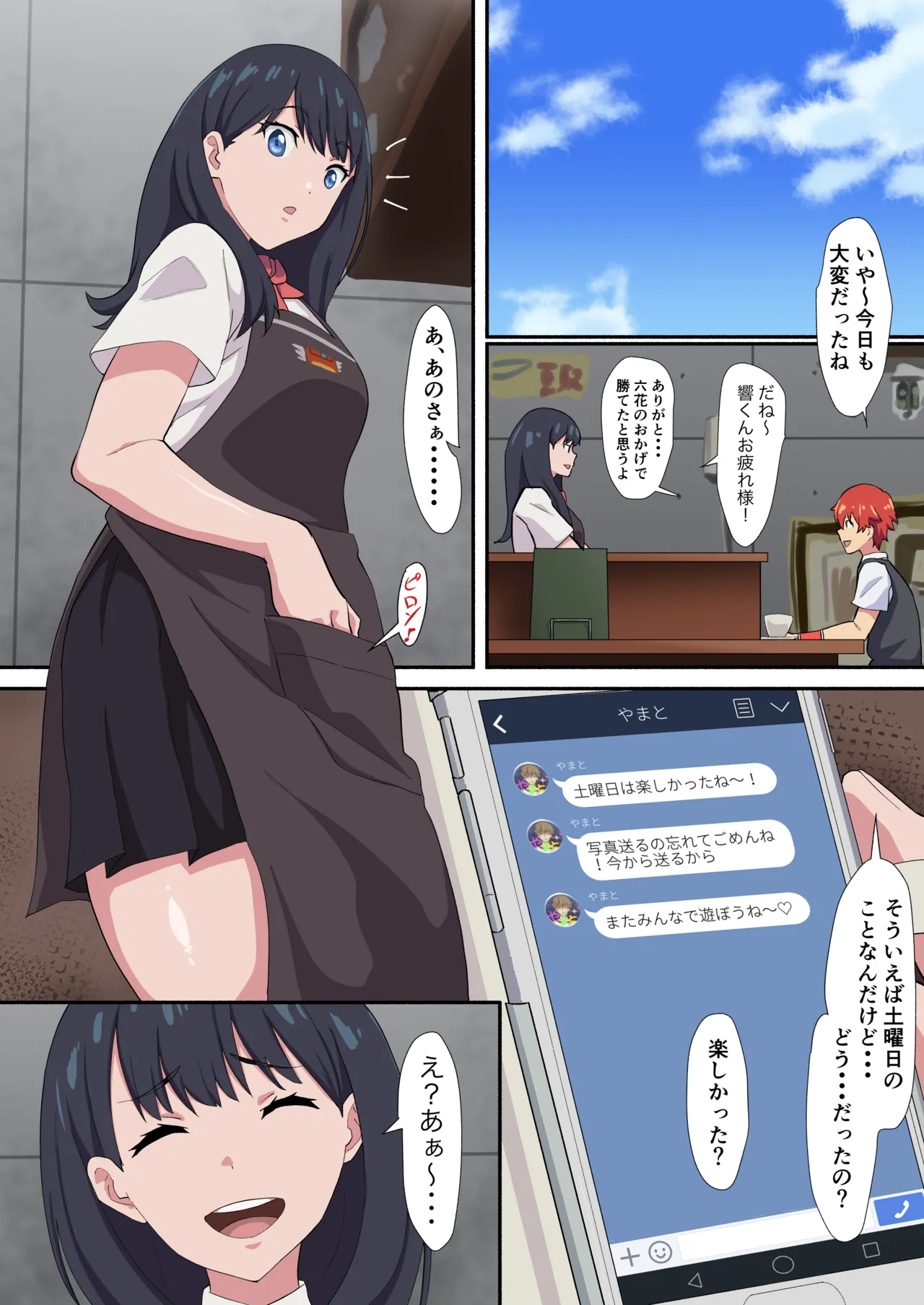Rikka-chan Iroiro page 4 full
