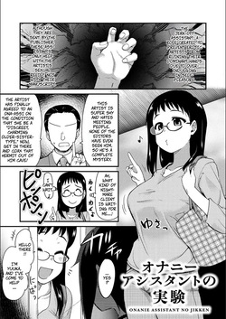 Jerk-Off Assistant! Experiment