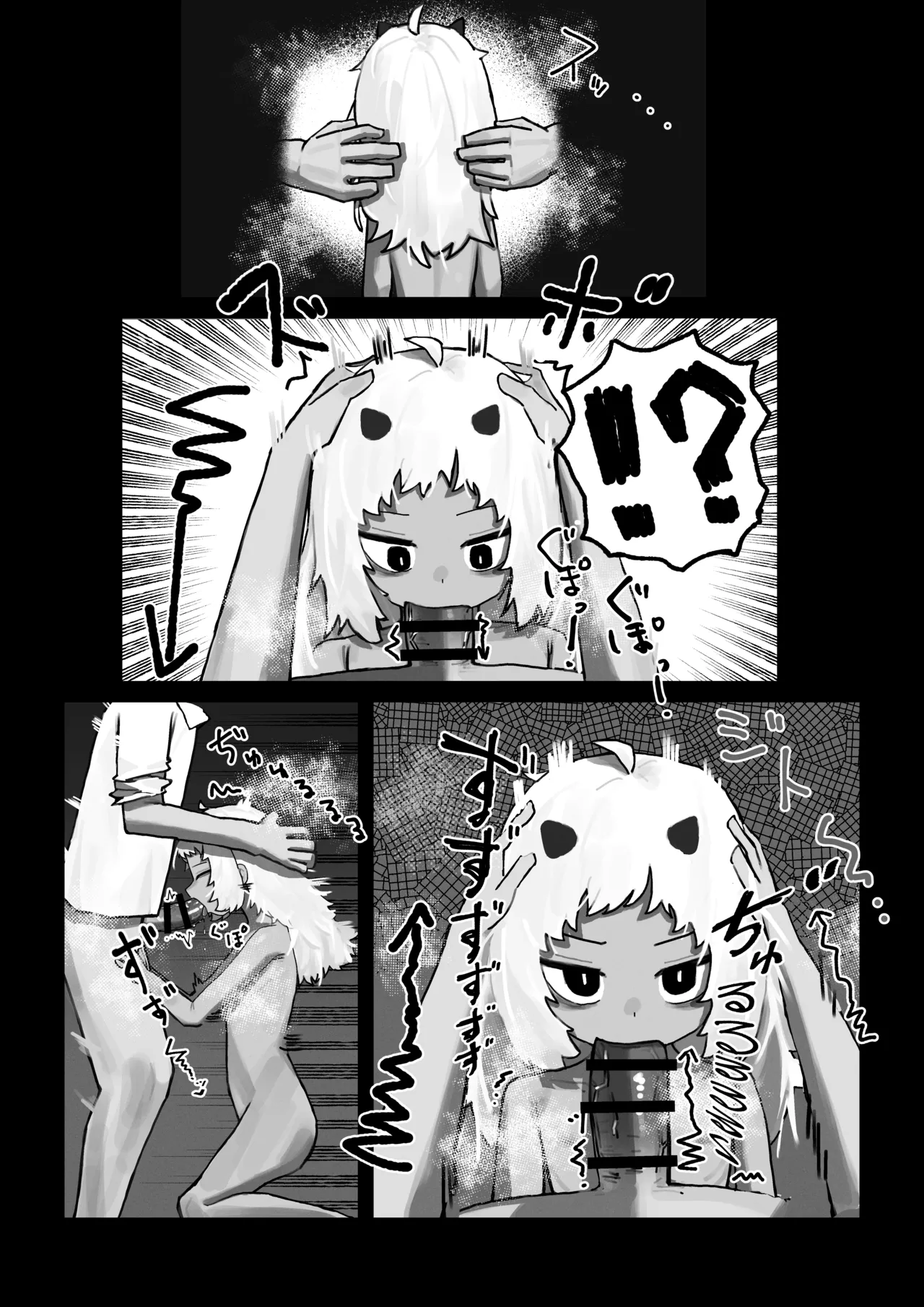 Ayakashi no Gaki - Insatiable Oni Brat page 10 full