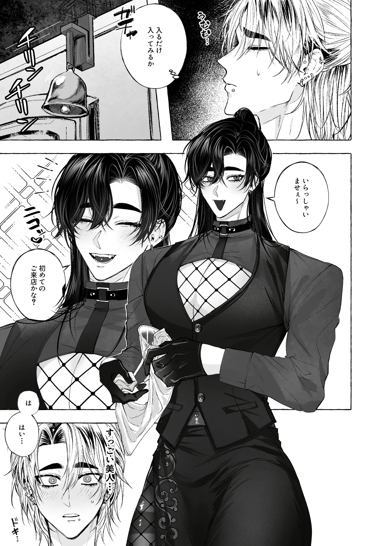 BARTENOVERDOSE～ギャルバーテンダーの筆下ろし♡～ page 4 full