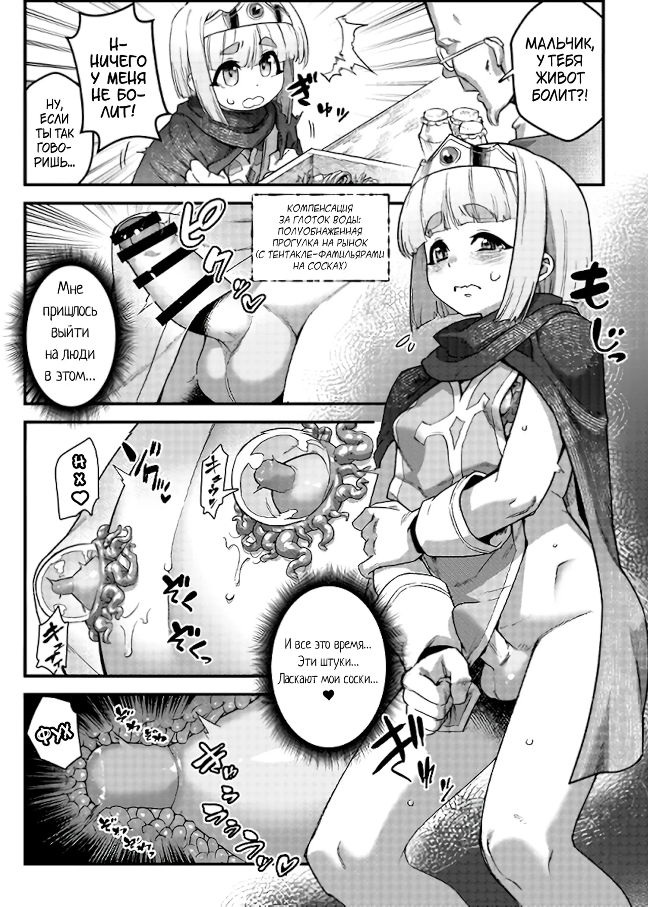 Junan no Ōji to Taida no Akuma -Daiyon-- Esshell Tales 04 The Little Prince page 10 full