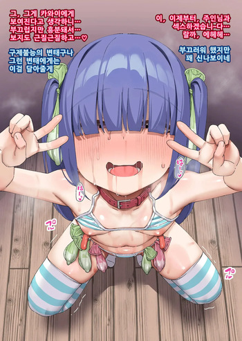 Inki na Imouto o "Kyouiku" shite Kairaku Chuudoku no Nikubenki ni suru 28 cover