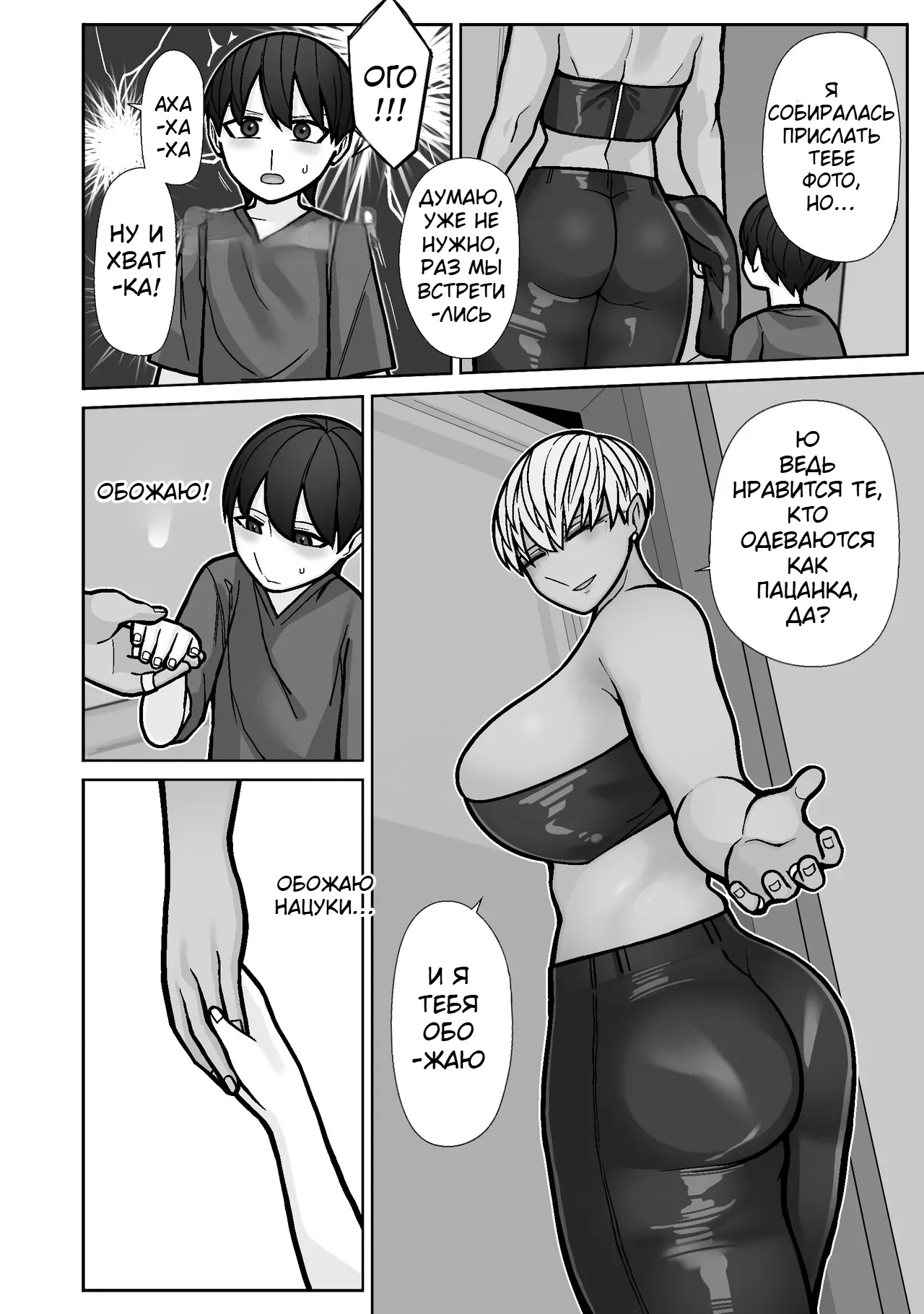 Kakko Ii kara Suki 5 page 10 full