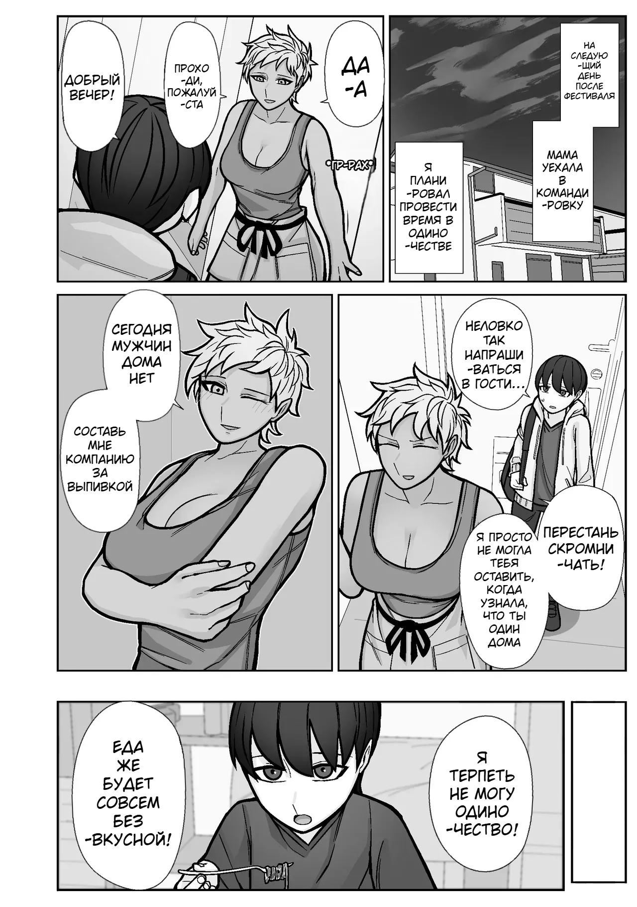 Kakko Ii kara Suki 5 page 2 full