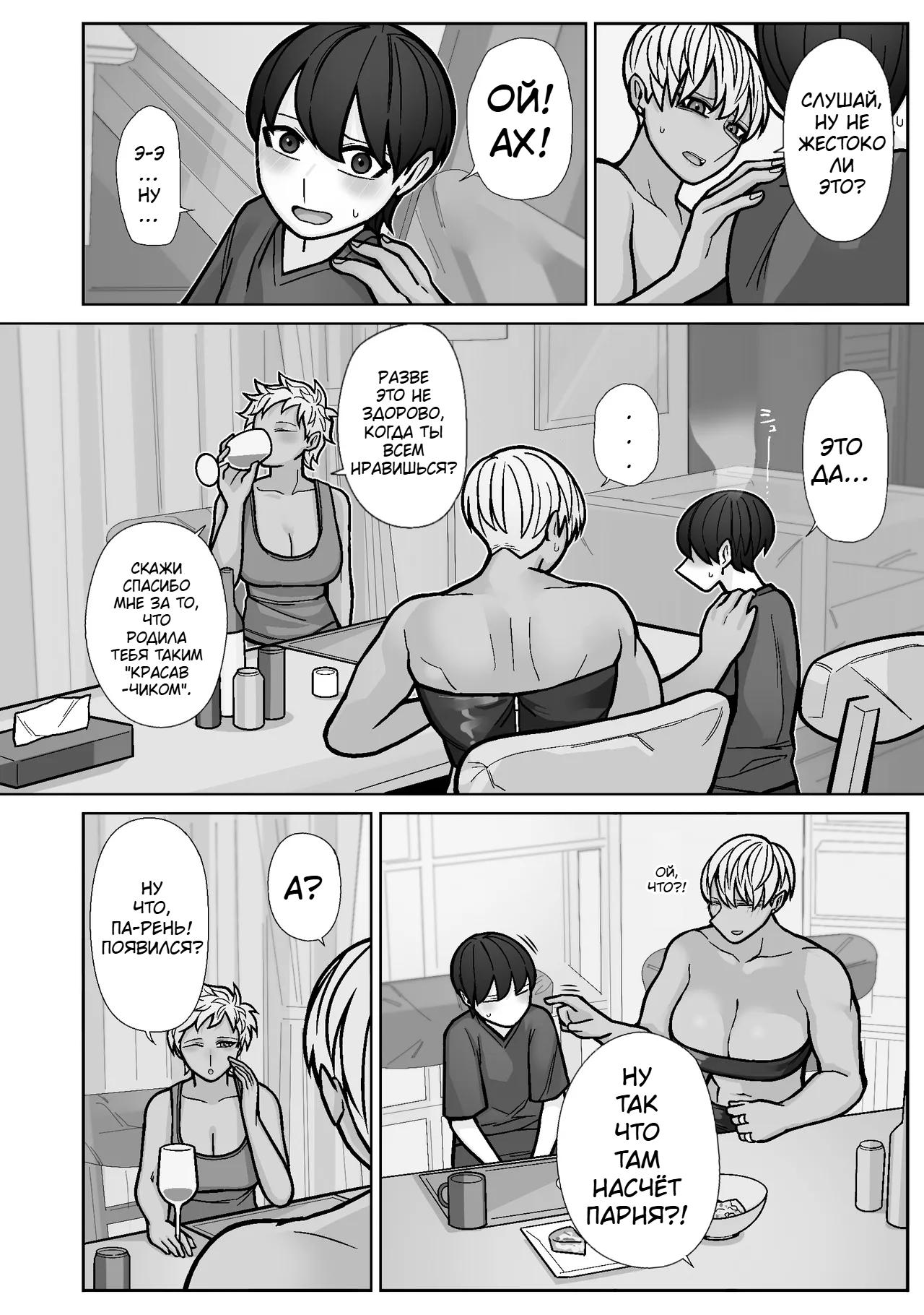 Kakko Ii kara Suki 5 page 6 full