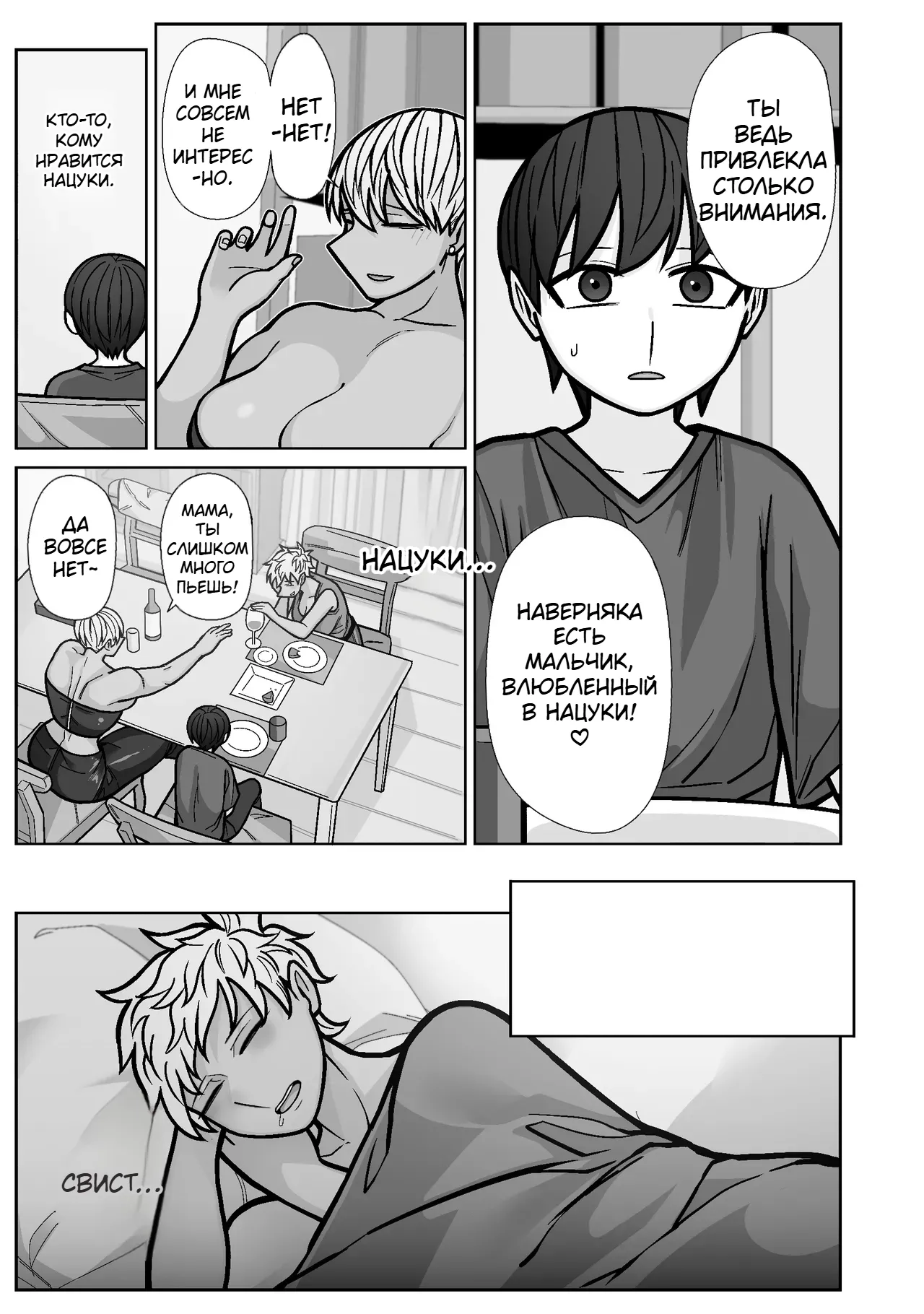 Kakko Ii kara Suki 5 page 7 full