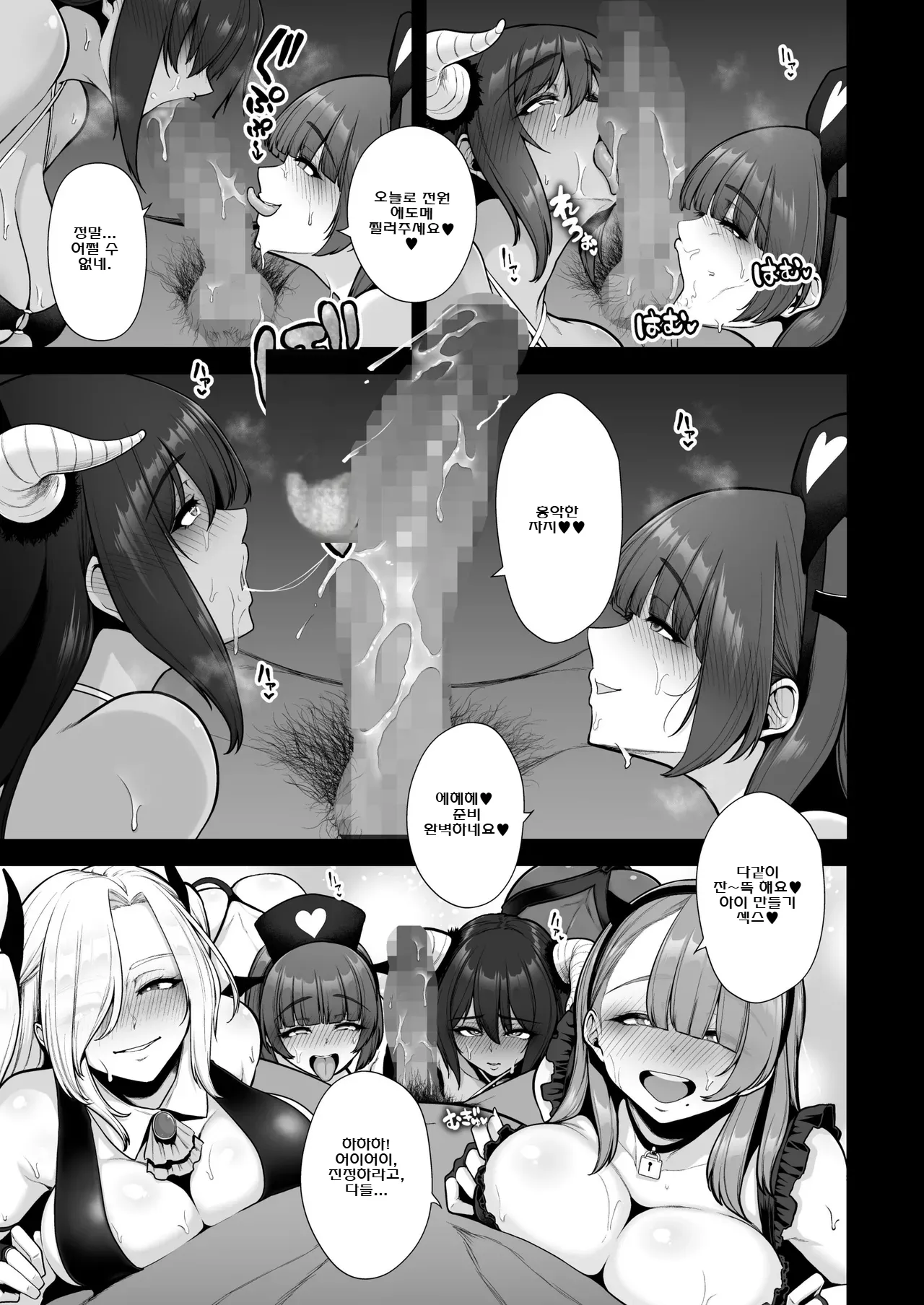 Kuiarashi, -Juujun Maso Mesu Layer o Ryousan suru Houhou. - Epilogue page 8 full