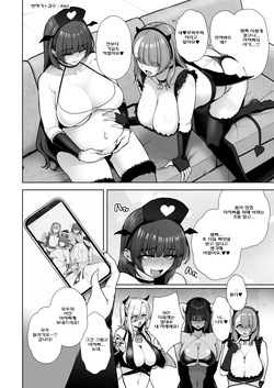 Kuiarashi, -Juujun Maso Mesu Layer o Ryousan suru Houhou. - Epilogue