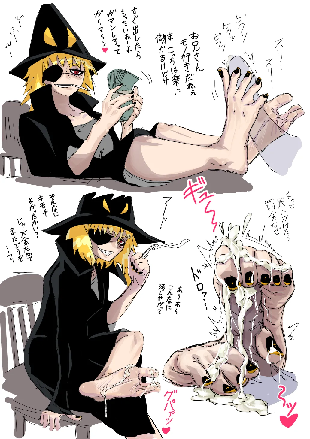 Artist -  宵ノ灯 page 6 full