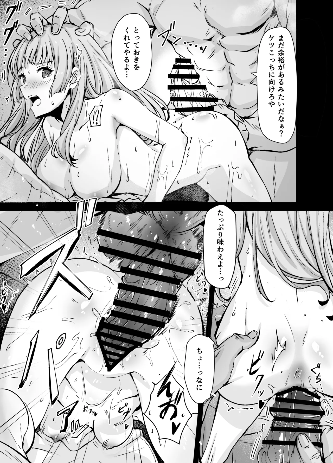 不良ドラフVSアン page 3 full
