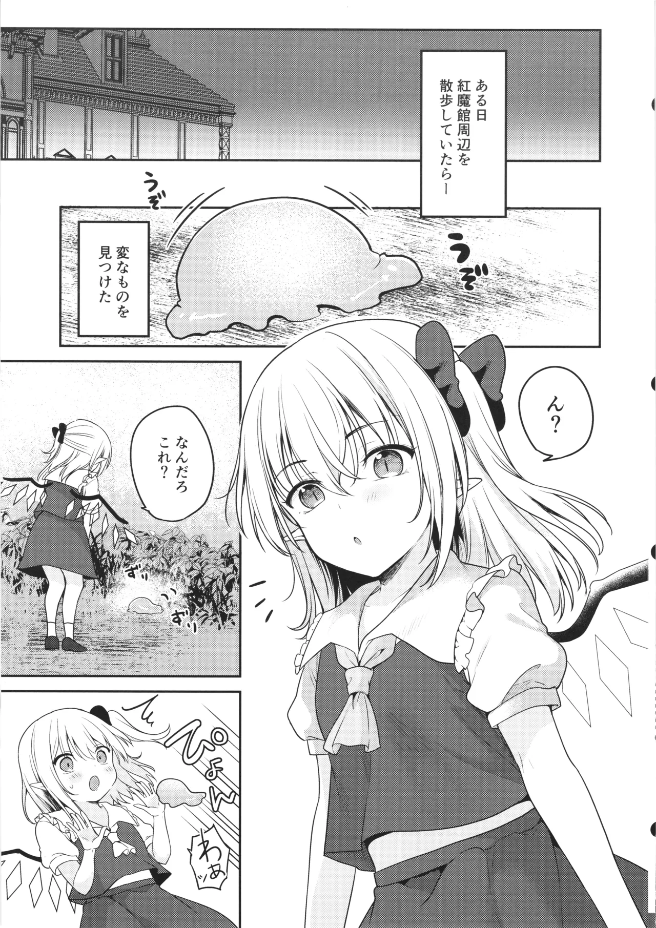 Shyokusyu Numa page 5 full
