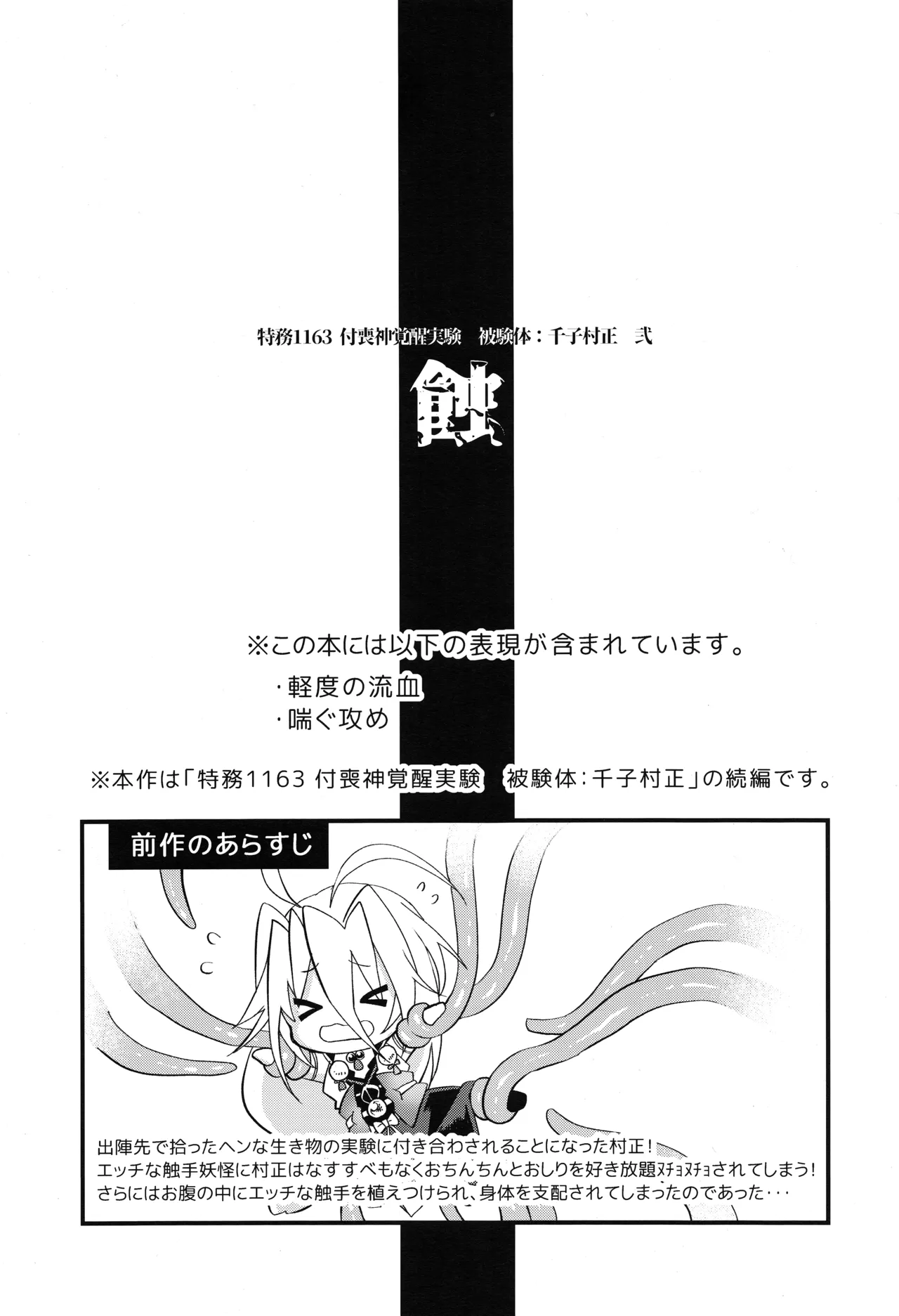 Shi page 2 full