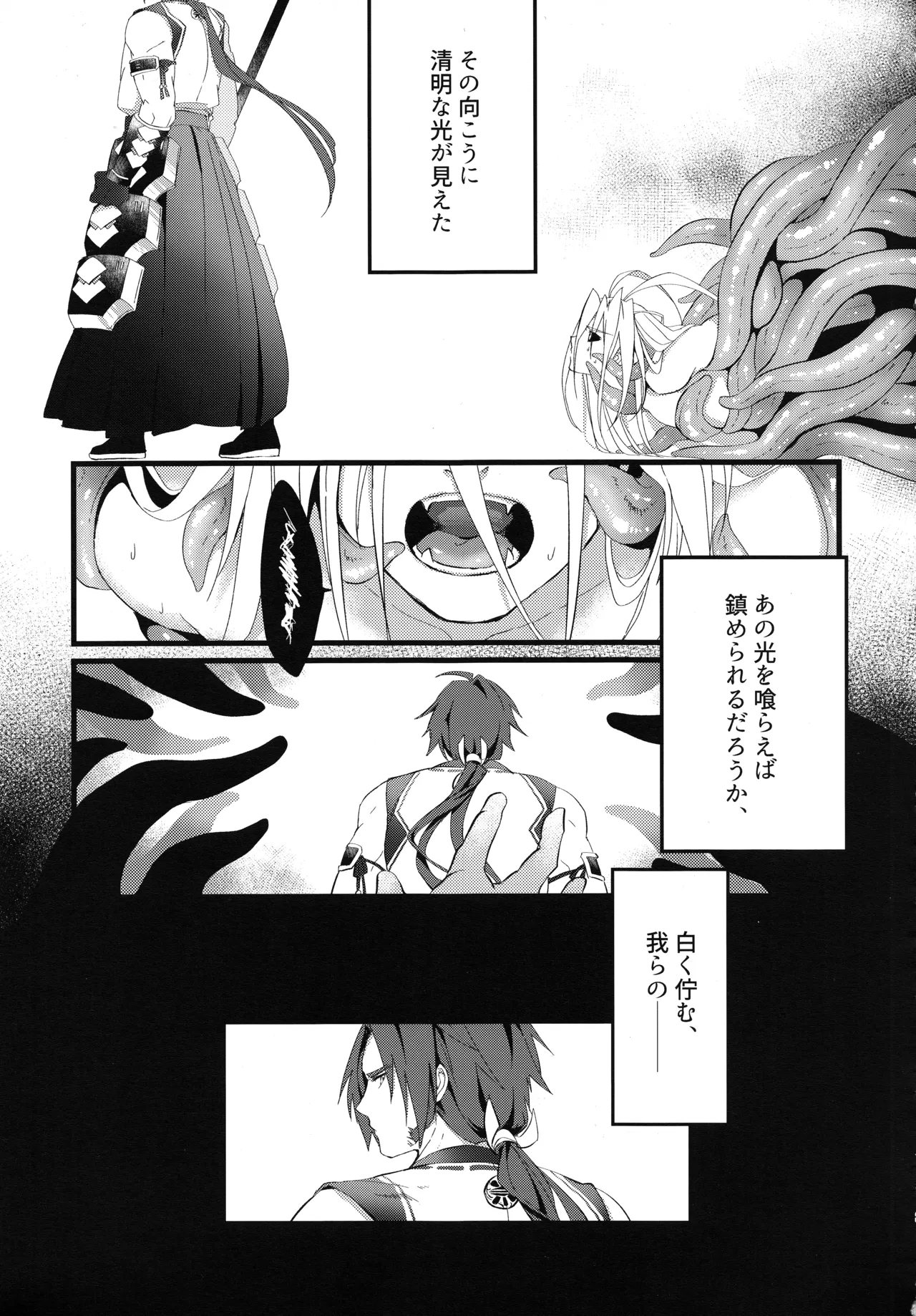 Shi page 4 full