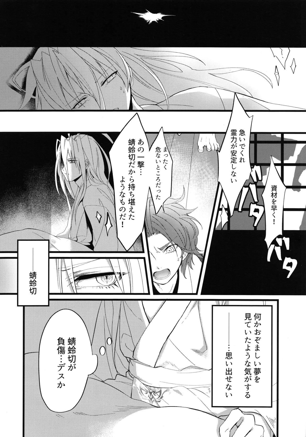 Shi page 5 full