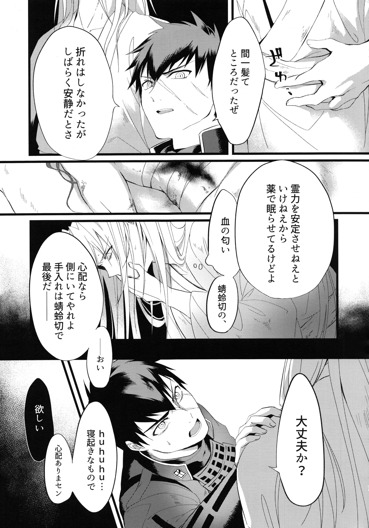 Shi page 8 full