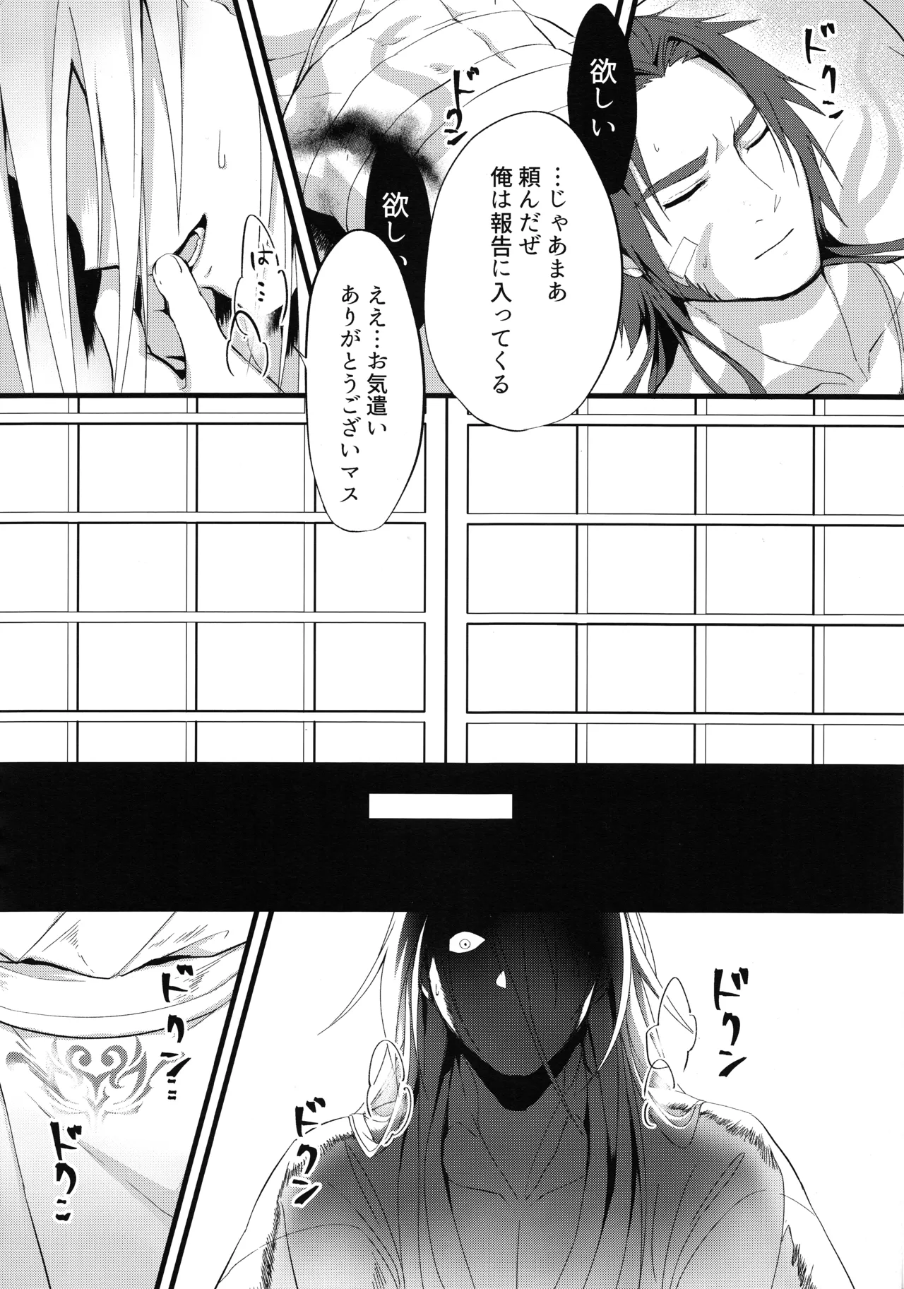 Shi page 9 full