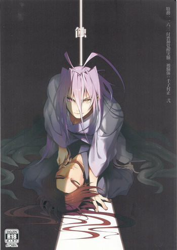 Shi cover