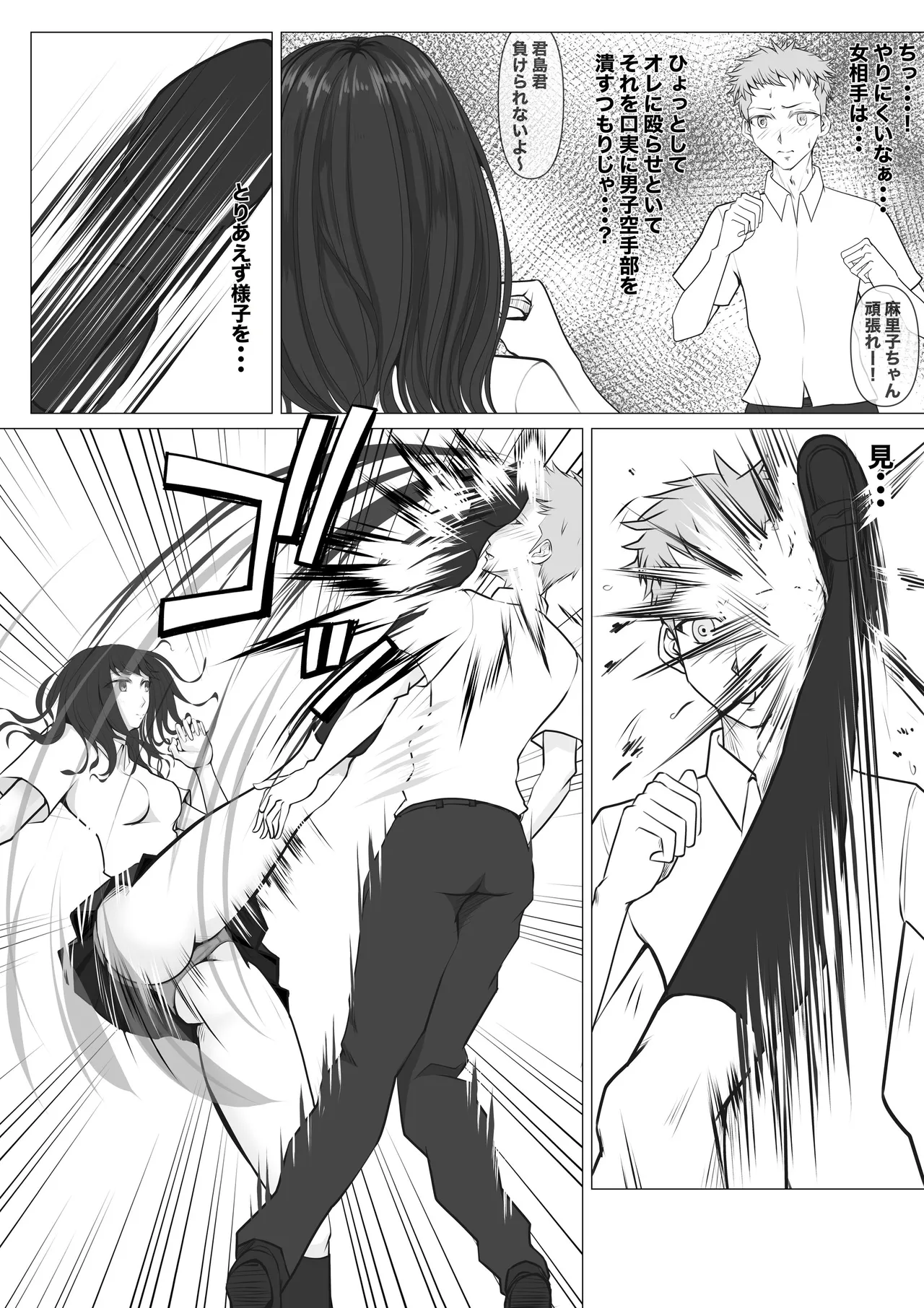 Shin Joshi Seito-kai to no Tatakai page 7 full