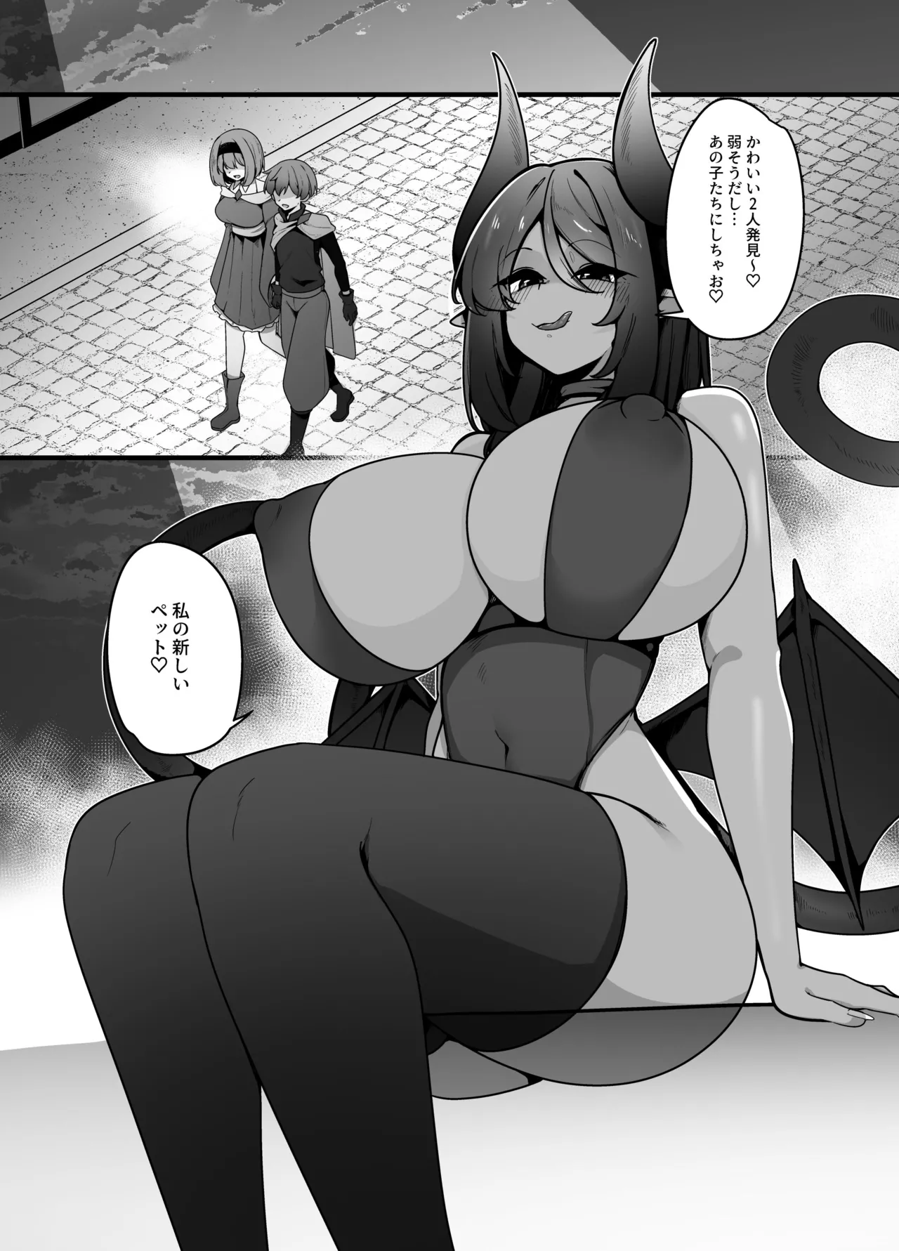 Yasashikute tsuyoi oneesan ××××× ni gyaku NTR sarechau hanashi page 3 full
