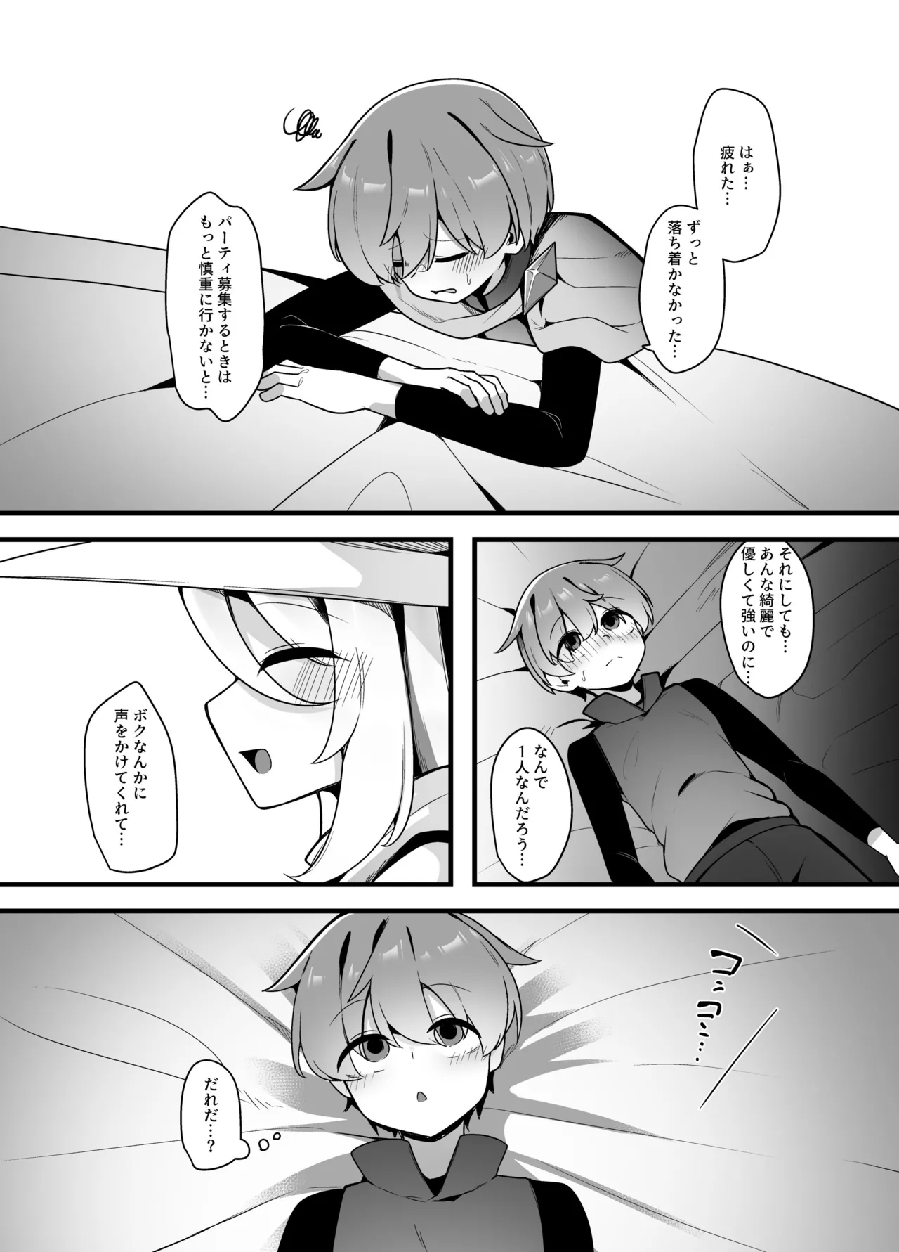 Yasashikute tsuyoi oneesan ××××× ni gyaku NTR sarechau hanashi page 9 full