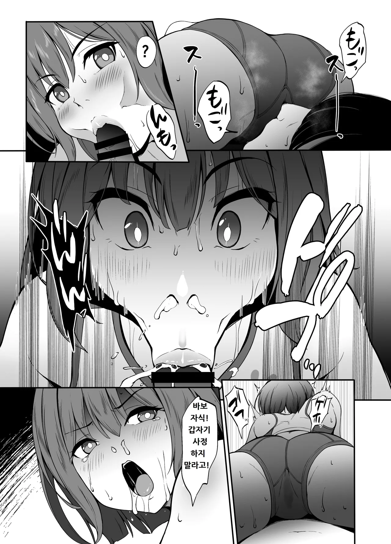 Touban Saki | 당번 사키 page 10 full