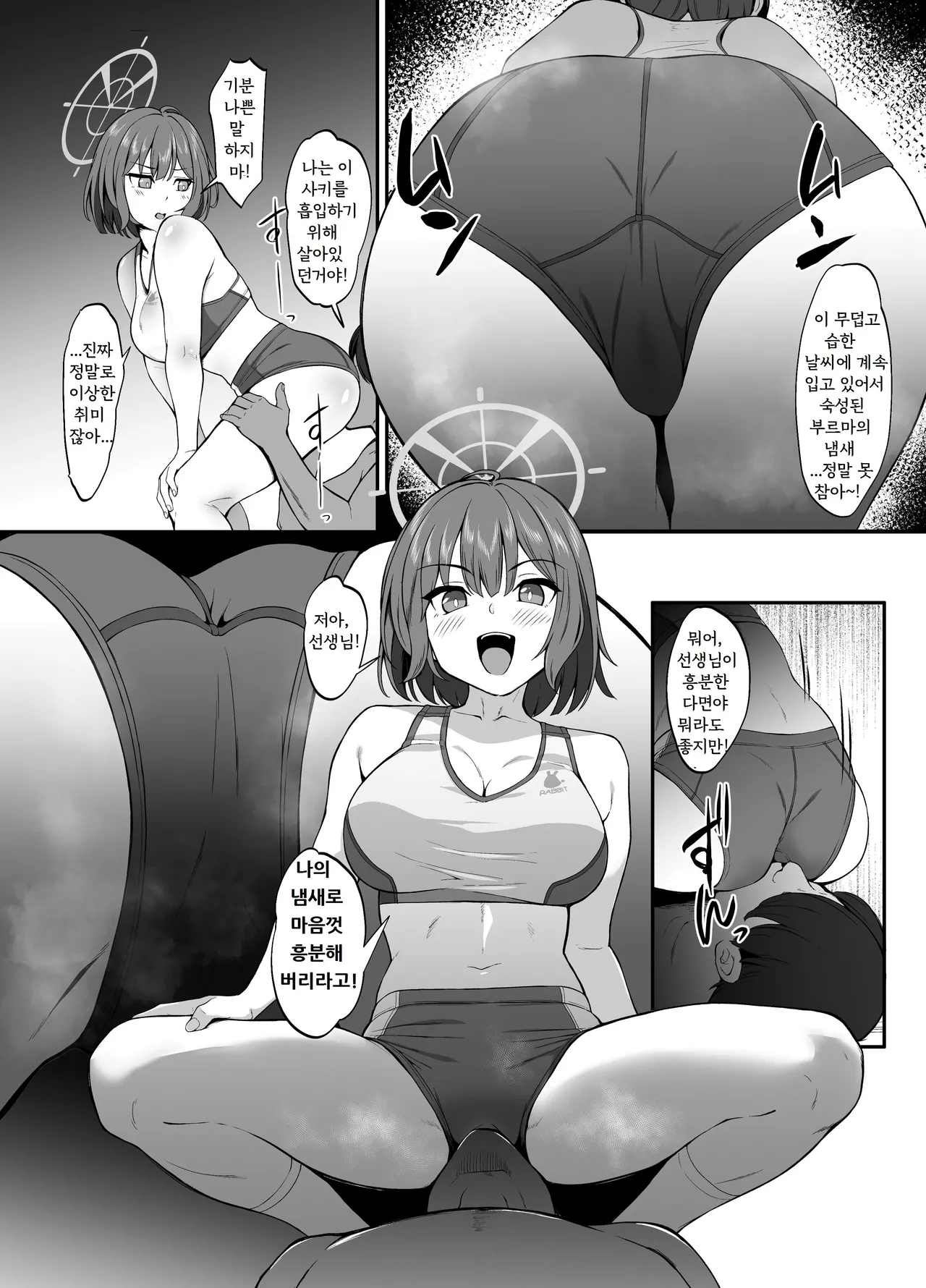 Touban Saki | 당번 사키 page 7 full